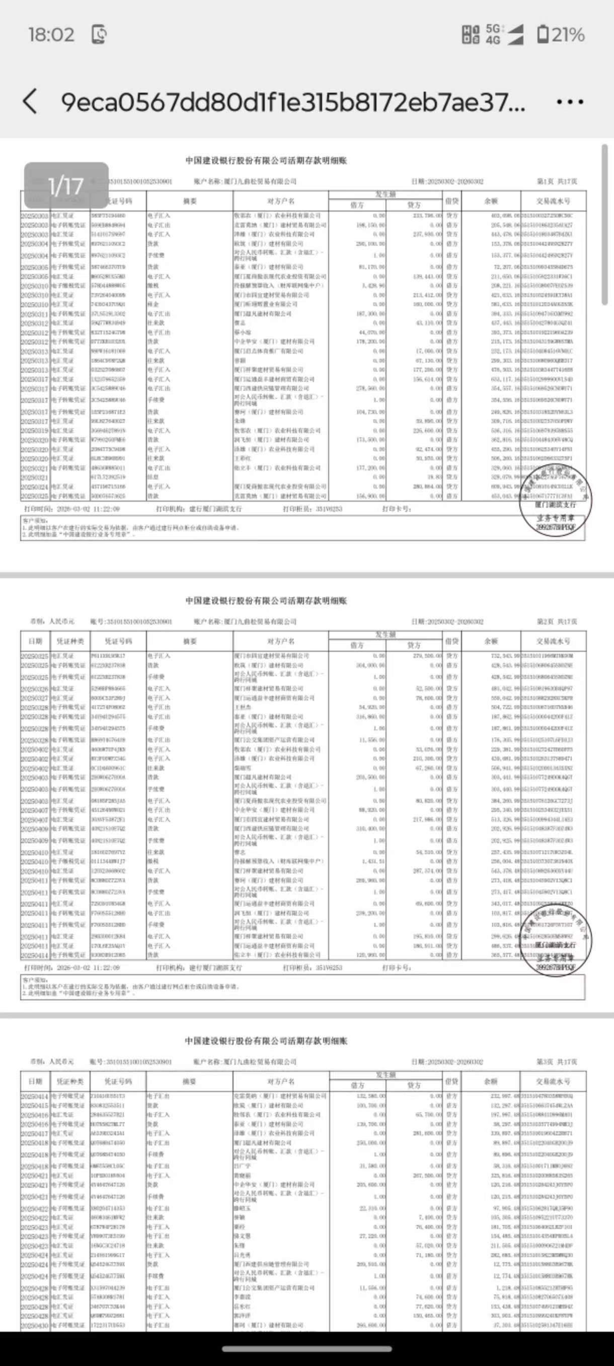 上海个人流水制作：李姐的贷款困局与破解