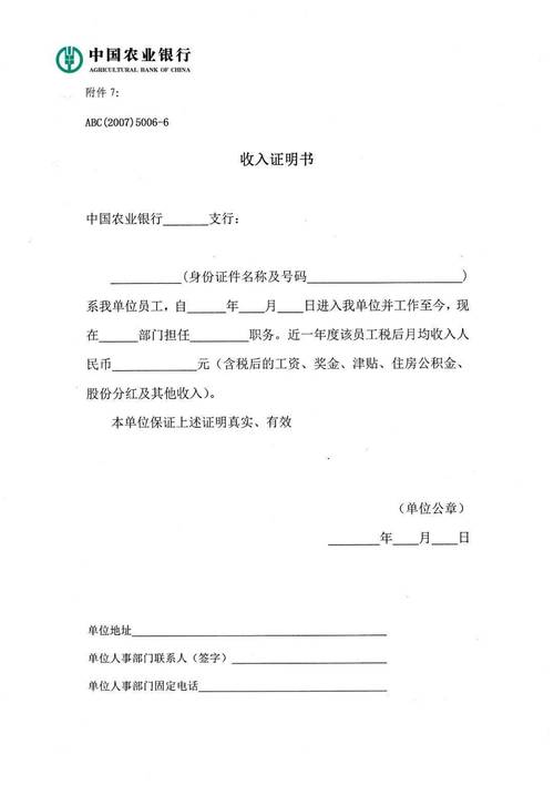 上海银行流水制作全攻略：从入门到精通的实用指南