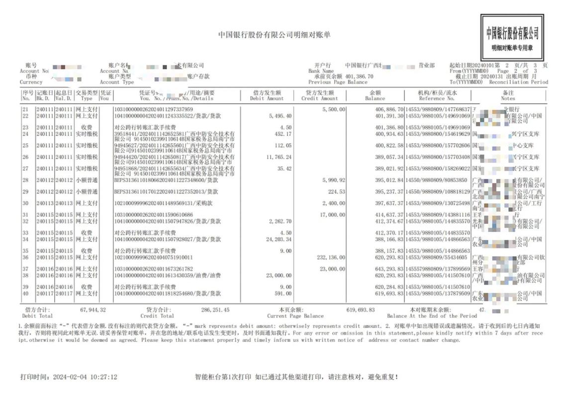 上海制作个人流水的压箱底技巧：银行审核严查下的合规操作指南