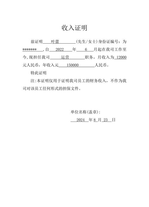 上海代开收入证明的避坑指南：从被拒到一次通过的关键细节
