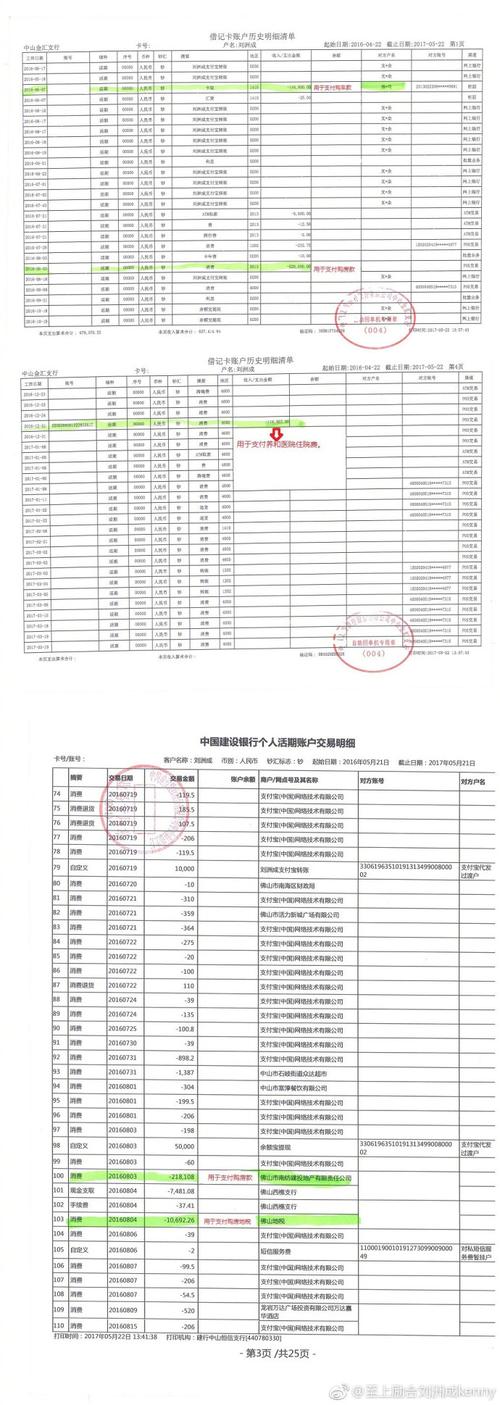 上海代开银行流水：小白必看的正确操作姿势